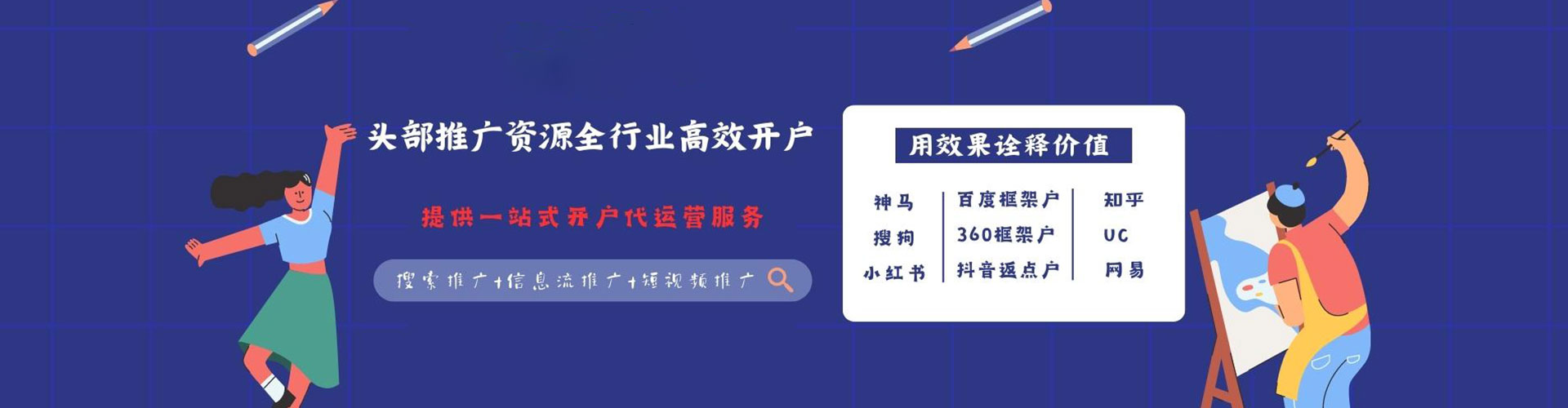 交城知乎信息流